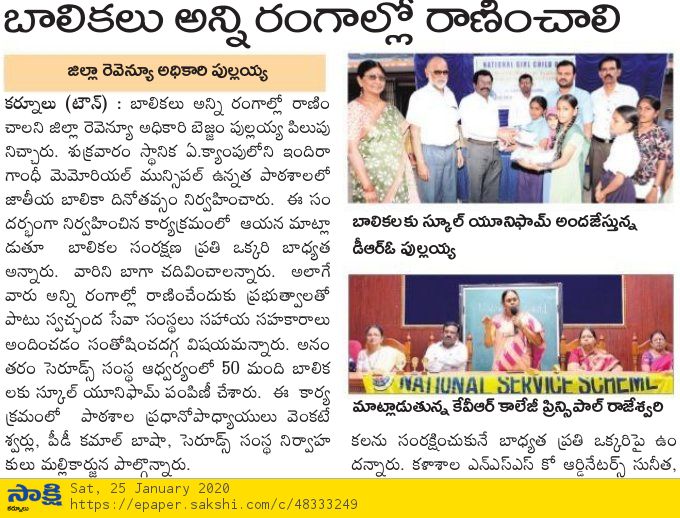 Seruds National Girl Child Day Media Coverage (1)