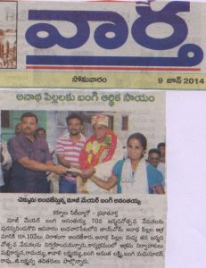 Article-about-SERUDS-supporting-deprived-orphan-children-in-Vartha-Telugu-Newspaper.jpg
