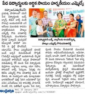 Column-published-about-SERUDS-India-NGO-in-Andhrajyothi-Newspaper.jpg